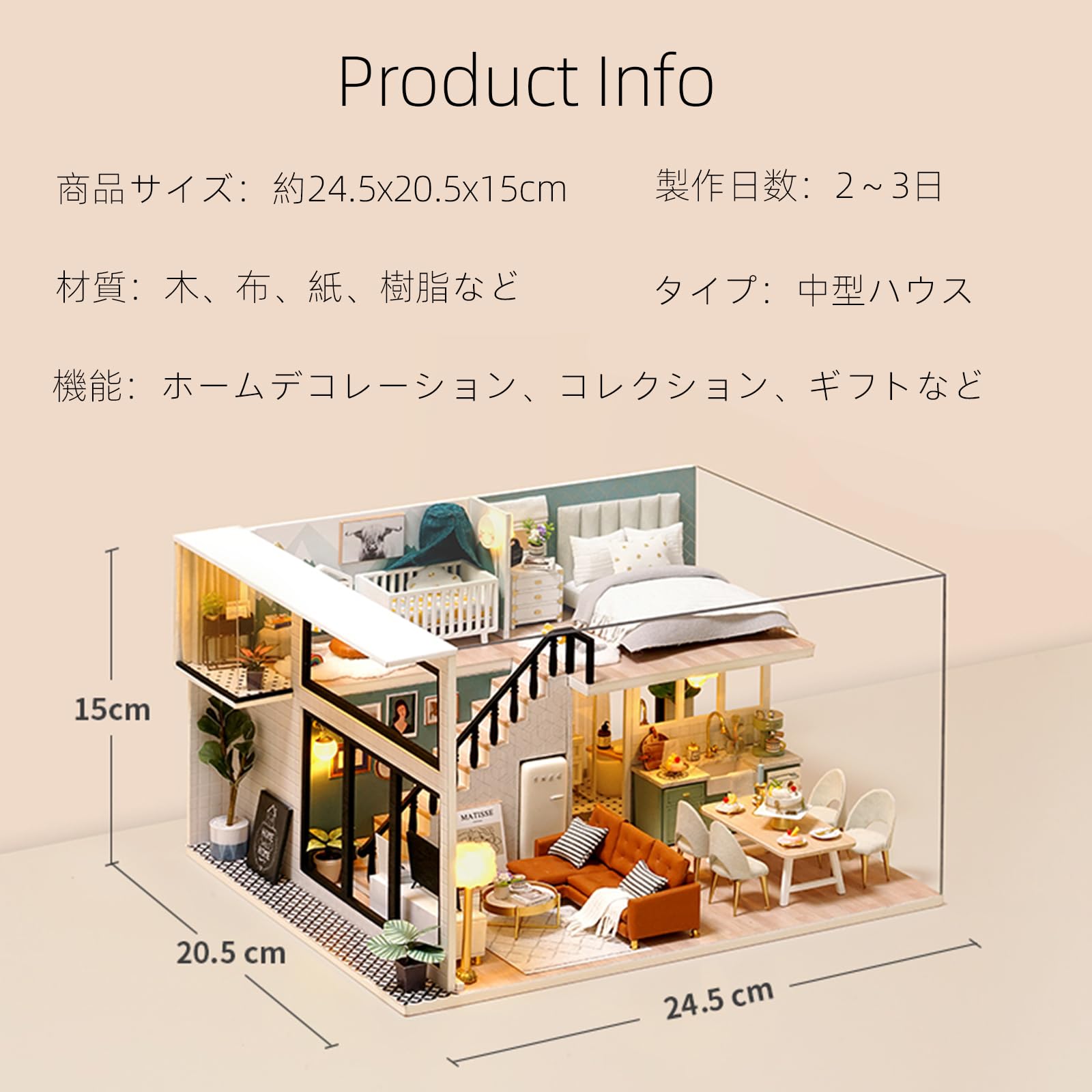 Amazon | 快適な生活 ミニチュアドールハウス 初心者向け DIY 組み立て